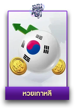 หวย6